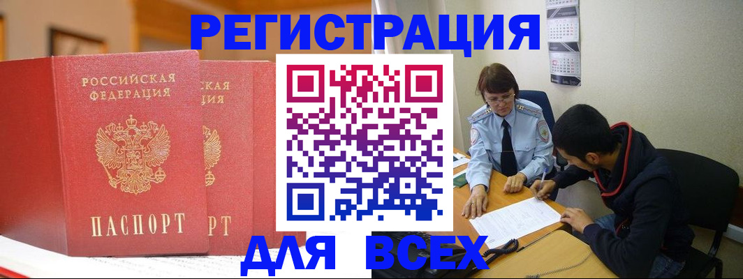 регистрация для дет. сада в Кизляре