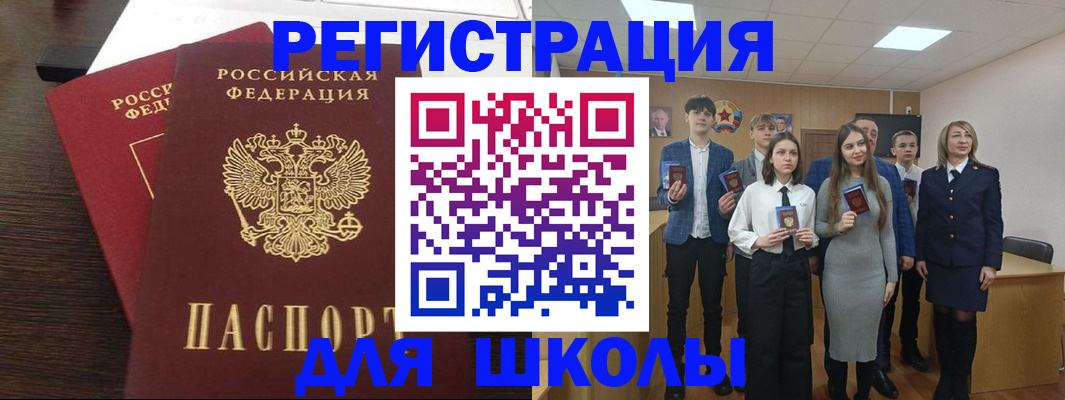 прописка регистрация в Кизляре