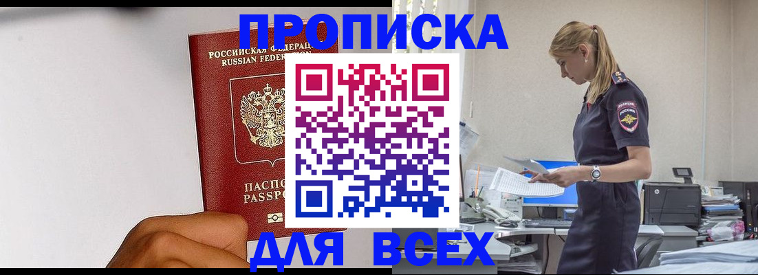 временная регистрация адрес в Кизляре