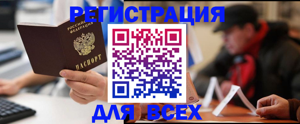 регистрация для школы в Кизляре